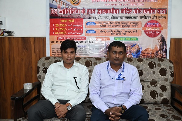 IRCTC की भारत गौरव ट्रेन रीवा से जबलपुर होकर चलेगी, 05 ज्योतिर्लिंग, द्वारकाधीश व एलोरा की करायेगी यात्रा
