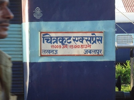 ट्रेन में शराब पीकर मचा रहे थे हंगामा, बिहार की निजी कंपनी के दो सफाईकर्मी गिरफ्तार