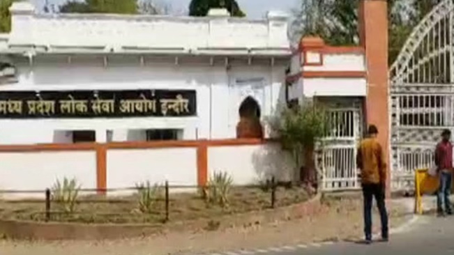 एमपीपीएससी मुख्य परीक्षा पर हाई कोर्ट की रोक हटी, हजारों अभ्यर्थियों को बड़ी राहत