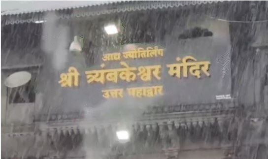 महाराष्ट्र के नासिक में बादल फटने की चेतावनी, त्रयम्बकेश्वर मंदिर बंद, 24 घंटे में 300 मिमी बारिश का अनुमान