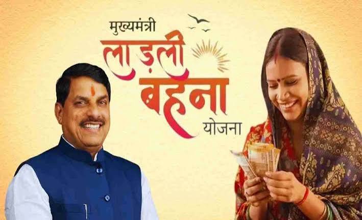 एमपी: लाड़ली बहना योजना की 38वीं किस्त जारी, महिलाओं के खातों में पहुंचे 1500 रुपये, ऐसे करें चेक