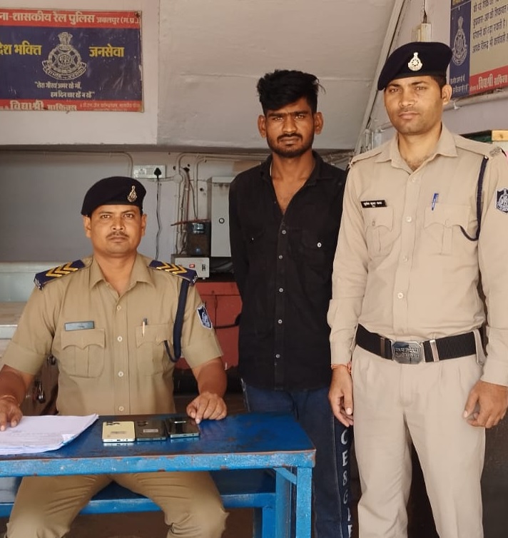 जबलपुर रेलवे स्टेशन पर यात्रियों को मोबाइल बेचते युवक को जीआरपी ने पकड़ा, चोरी के 3 फोन भी बरामद