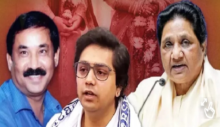 भतीजे आकाश आनंद के ससुर को मायावती ने पार्टी से निकाला, अब कभी भी बीएसपी में नहीं होगी वापसी