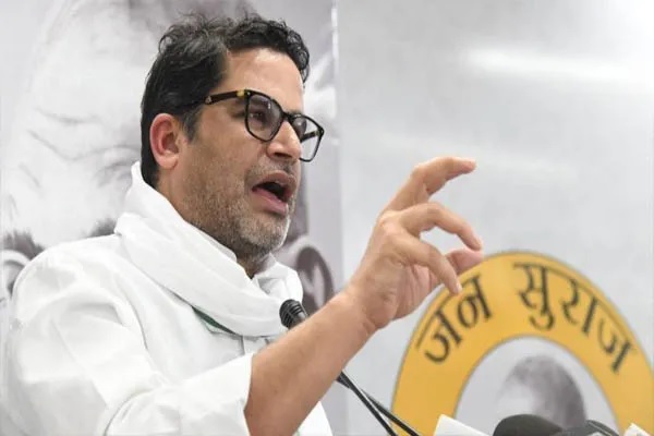 बिहार : बांकीपुर में भाजपा को लगा जोर का झटका, प्रशांत किशोर ने 19 हजार वोटों से दर्ज की बड़ी जीत