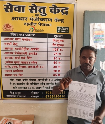 रायपुर : सेवा सेतु बना विद्यार्थियों के भविष्य का संबल, छात्रा संजना को समय पर मिला जाति प्रमाण पत्र