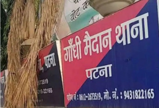 पटना में मगध महिला कॉलेज की छात्रा सात दिन से लापता, पुलिस से जल्द तलाश की मांग