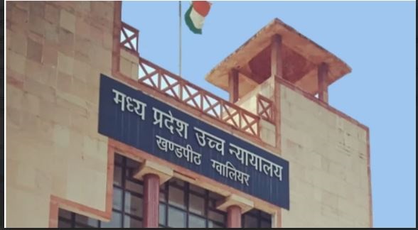 ग्वालियर की सड़कों की हाईकोर्ट निगरानी, 9 किलोमीटर में 11 सड़कों की फोटोग्राफी, आयोग करेगा रिपोर्ट पेश