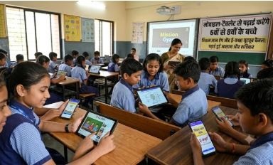 एमपी में अब 6 से 8वीं तक के बच्चे मोबाइल-टैबलेट से करेगें पढ़ाई