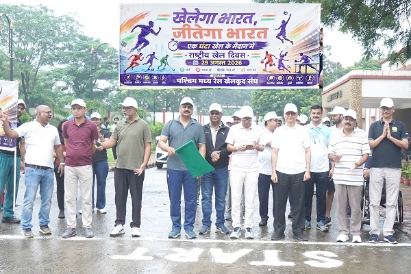 जबलपुर: पमरे खेलकूद संघ द्वारा राष्ट्रीय खेल दिवस के अवसर पर रेल सौरभ क्लब में भव्य आयोजन