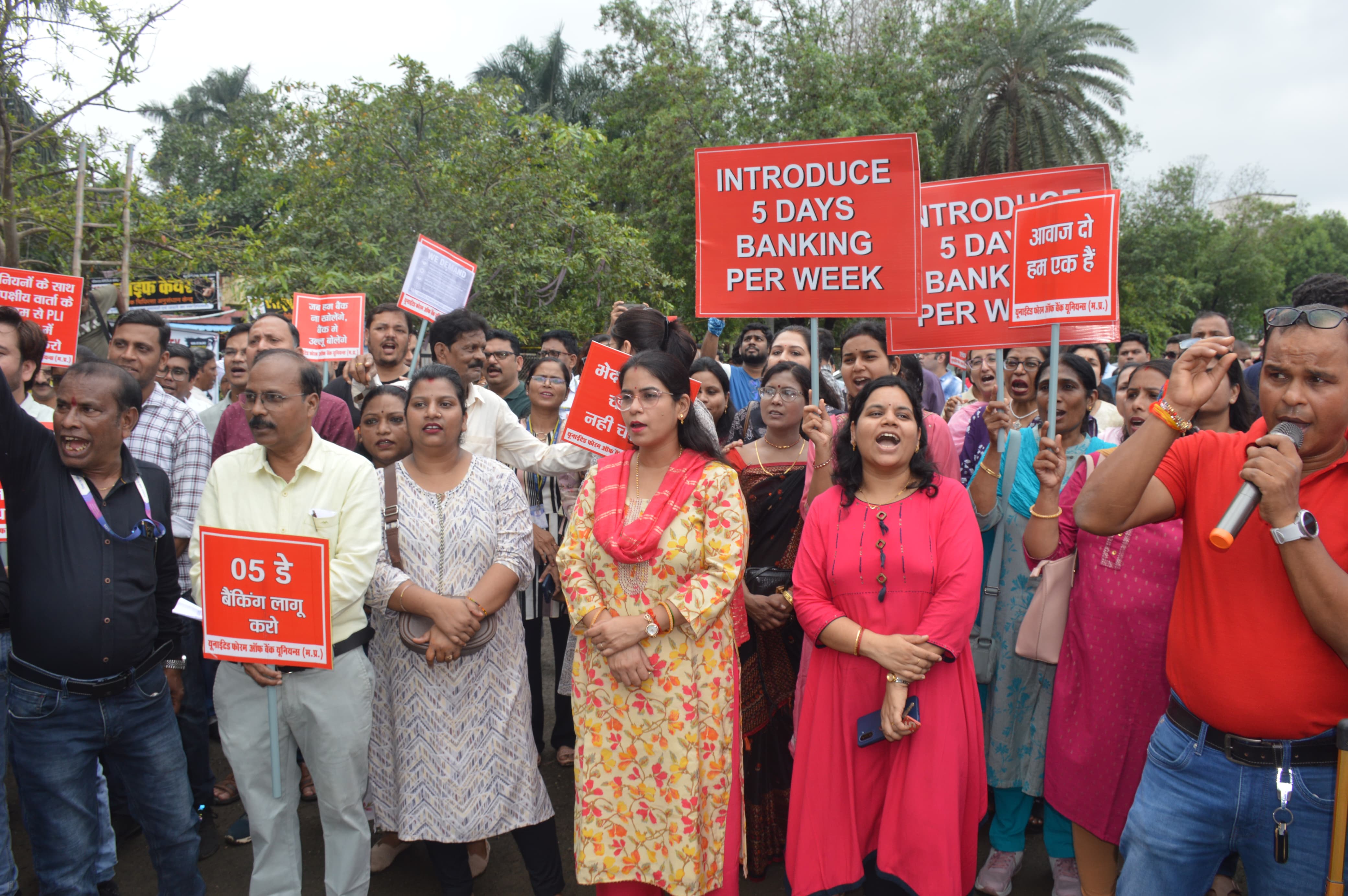 बैंकों की राष्ट्रव्यापी हड़ताल, जबलपुर में भी गरजे कर्मचारी, गोलबाजार में जबर्दस्त प्रदर्शन, कामकाज रहा प्रभावित