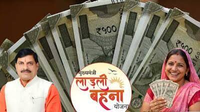 एमपी की सवा करोड़ बहनों का इंतजार खत्म, जारी हुई 40वीं किस्त, खाते में आए 1,500 रुपये