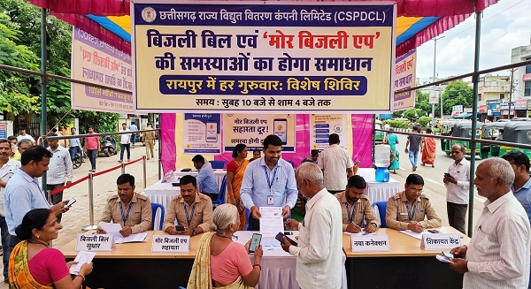 बिजली उपभोक्ताओं के लिए राहत, मोर बिजली ऐप और ई-केवाईसी समस्याओं के निपटारे को रायपुर में हर गुरुवार लगेंगे विशेष शिविर