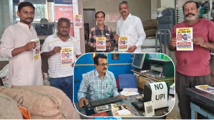 जबलपुर में नो यूपीआई डे, क्यूआर कोड पर काला कपड़ा डालकर व्यापारियों ने किया डिजिटल भुगतान का विरोध