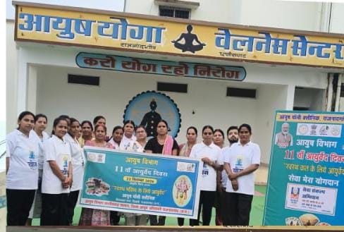 रायपुर: आयुष योगा वेलनेस सेंटर के माध्यम से स्वस्थ जीवनशैली को बढ़ावा