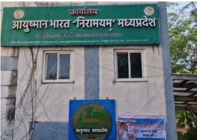 आयुष्मान योजना में अस्पतालों के लिए नई शर्त, जबलपुर सहित चार शहरों में जरुरी है एनएबीएच, 739 अस्पतालों में सिर्फ 310 के पास सर्टिफिकेट