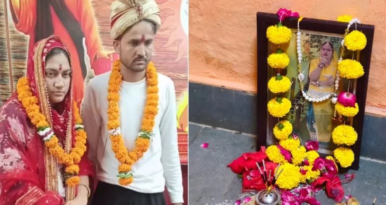 राजस्थान में अनोखा मामला: घर छोड़कर गई तीन बच्चों की मां, परिजनों ने जीवित रहते किया प्रतीकात्मक श्राद्ध