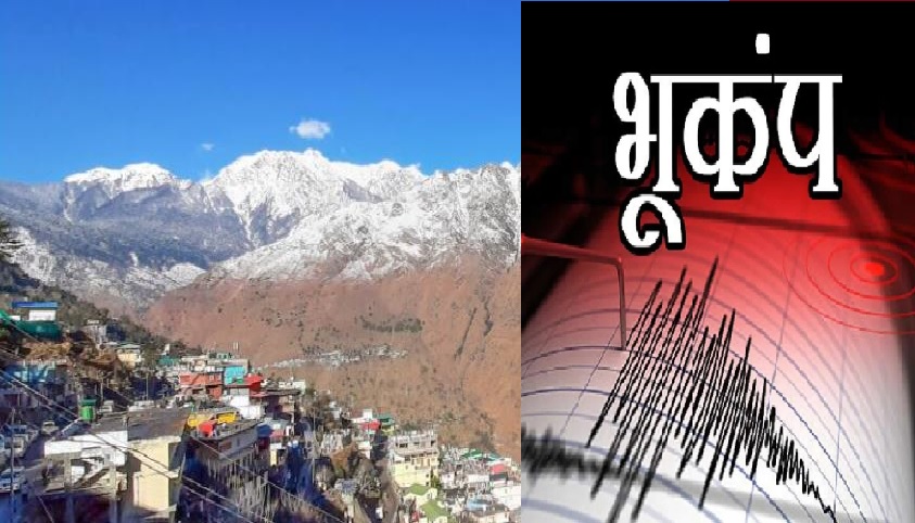 उत्तराखंड के नीचे 115 किमी तक लॉक हिमालयी फॉल्ट, स्टडी में 8.1 तीव्रता के भूकंप की क्षमता का आकलन