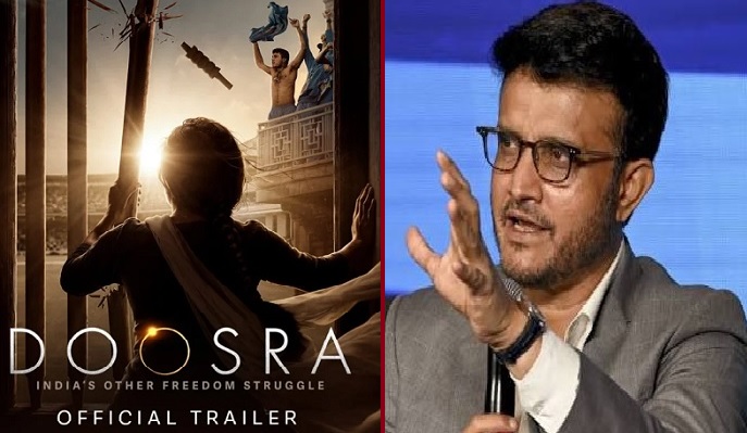 सौरव गांगुली की याचिका खारिज, फिल्म ‘दूसरा’ की रिलीज पर रोक नहीं; 23 अक्टूबर को सिनेमाघरों में दस्तक